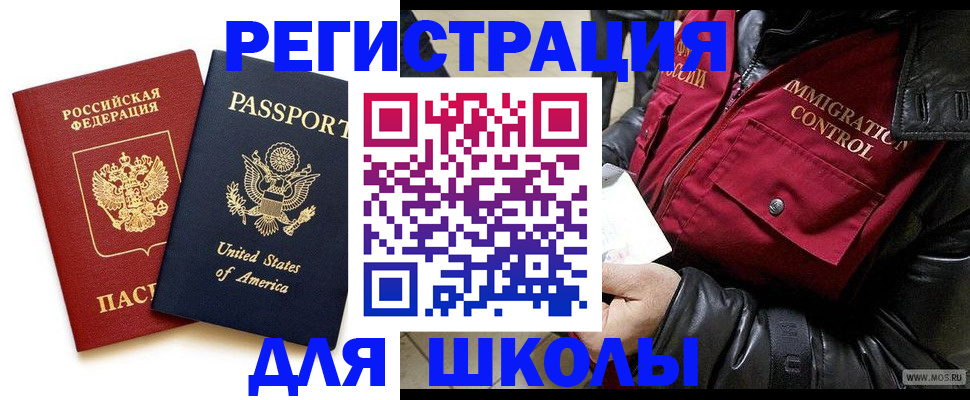 прописка для военкомата в Прохладном