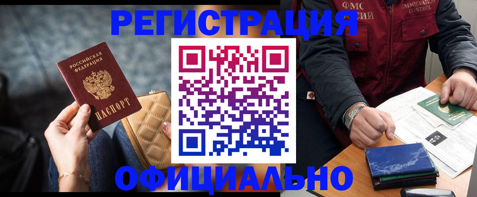 временная регистрация в Прохладном