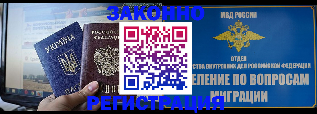 временная прописка в Прохладном